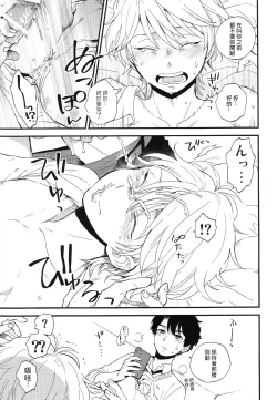 Page 28 of Dare ni mo Ienai Iroiro-goto | 跟誰都不能說的各種xx