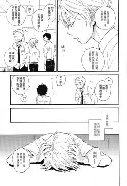 Page 38 of Dare ni mo Ienai Iroiro-goto | 跟誰都不能說的各種xx