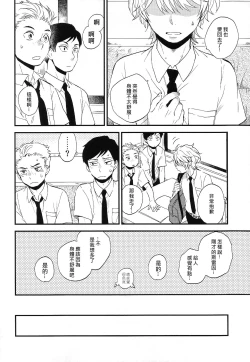 Page 43 of Dare ni mo Ienai Iroiro-goto | 跟誰都不能說的各種xx