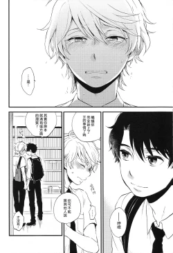 Page 49 of Dare ni mo Ienai Iroiro-goto | 跟誰都不能說的各種xx