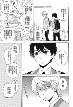 Page 4 of Dare ni mo Ienai Iroiro-goto | 跟誰都不能說的各種xx