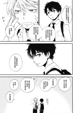 Page 52 of Dare ni mo Ienai Iroiro-goto | 跟誰都不能說的各種xx