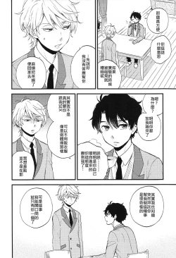 Page 7 of Dare ni mo Ienai Iroiro-goto | 跟誰都不能說的各種xx