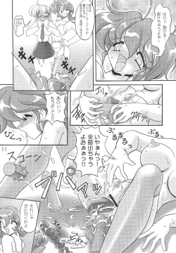 Page 10 of Oshiri De Kyu! 6