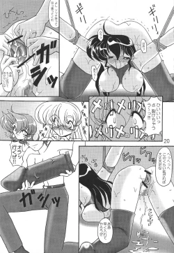 Page 19 of Oshiri De Kyu! 6