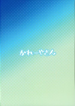 Page 18 of Tonari no Kitsune Musume no Onee-san