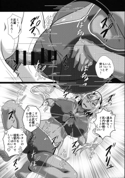 Page 17 of Kanmusu Paizuri Ceremony