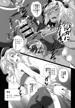 Page 18 of Kanmusu Paizuri Ceremony