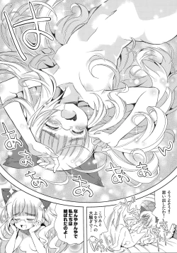 Page 11 of Dame da yo, Perrine-san!