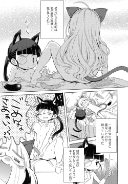 Page 16 of Dame da yo, Perrine-san!