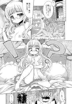 Page 2 of Dame da yo, Perrine-san!