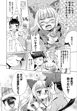 Page 9 of Dame da yo, Perrine-san!