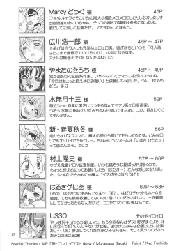 Page 16 of Oshiri de Kyu! 7