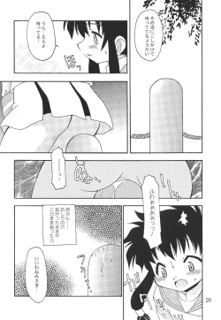 Page 25 of Oshiri de Kyu! 7
