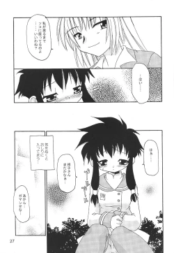 Page 26 of Oshiri de Kyu! 7