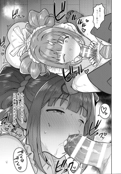 Page 12 of Yayoi to Apron