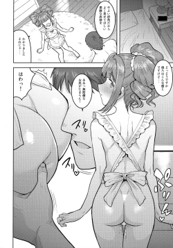 Page 19 of Yayoi to Apron
