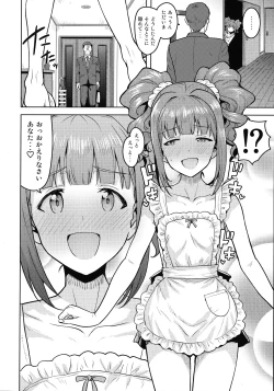 Page 3 of Yayoi to Apron