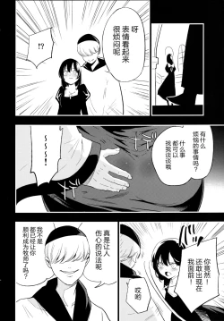 Page 12 of AcoPri Monogatari 2