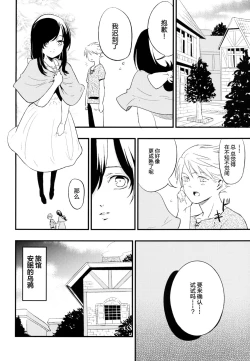 Page 20 of AcoPri Monogatari 2