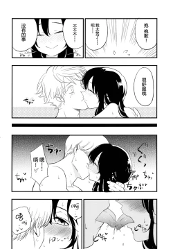 Page 22 of AcoPri Monogatari 2