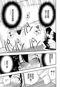 Page 25 of AcoPri Monogatari 2