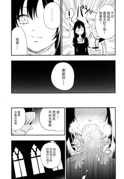 Page 7 of AcoPri Monogatari 2