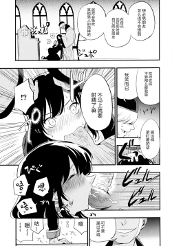 Page 9 of AcoPri Monogatari 2