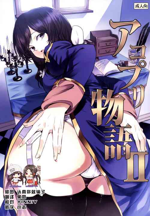 Download AcoPri Monogatari 2