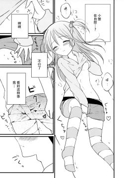 Page 11 of Imouto Biyori.