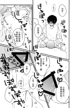 Page 15 of Imouto Biyori.