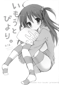 Page 3 of Imouto Biyori.