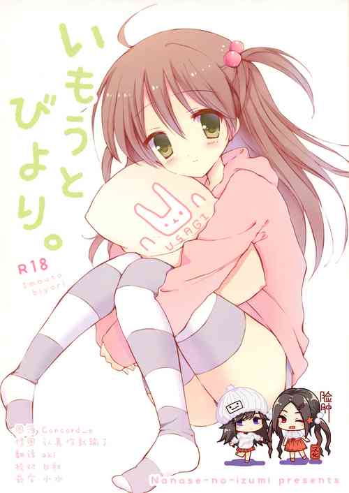 Download Imouto Biyori.