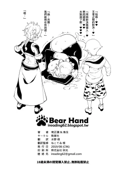 Page 8 of Kentoku VOL.02