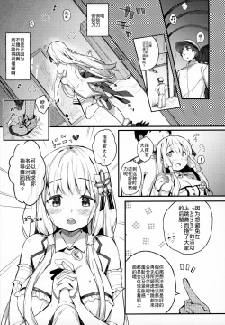 Page 3 of Illustrious to Himitsu no Lesson