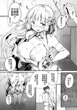 Page 6 of Illustrious to Himitsu no Lesson
