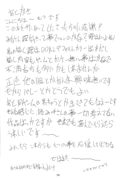 Page 75 of Motsu no Nijiru Soushuuhon Kasumi Hen