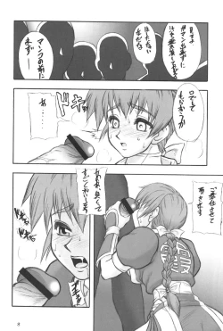 Page 7 of Motsu no Nijiru Soushuuhon Kasumi Hen