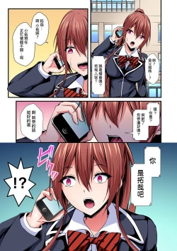 Page 104 of Irekawatte Dotabata Ecchi! ~Aya6