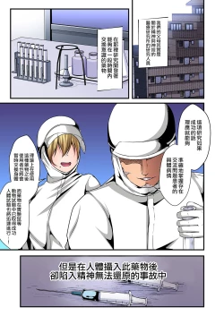 Page 112 of Irekawatte Dotabata Ecchi! ~Aya6