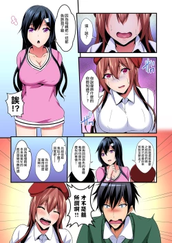 Page 157 of Irekawatte Dotabata Ecchi! ~Aya6