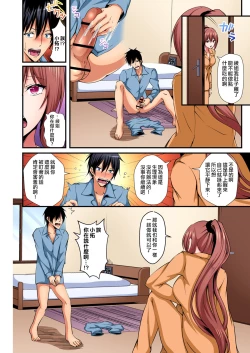 Page 69 of Irekawatte Dotabata Ecchi! ~Aya6