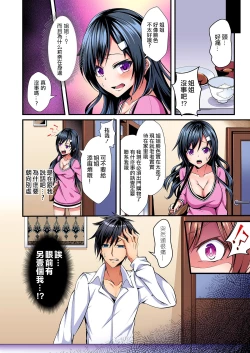 Page 7 of Irekawatte Dotabata Ecchi! ~Aya6