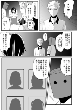 Page 11 of Kami Man JD vs Kyokon Gundan