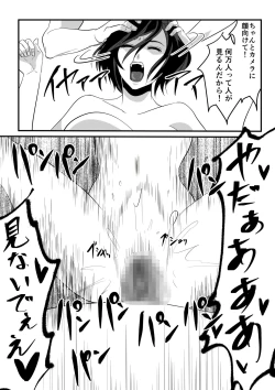 Page 33 of Kami Man JD vs Kyokon Gundan