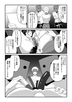 Page 39 of Kami Man JD vs Kyokon Gundan