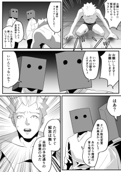 Page 54 of Kami Man JD vs Kyokon Gundan