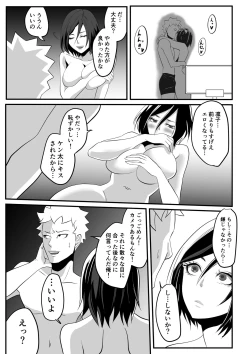 Page 58 of Kami Man JD vs Kyokon Gundan