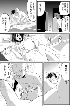 Page 59 of Kami Man JD vs Kyokon Gundan