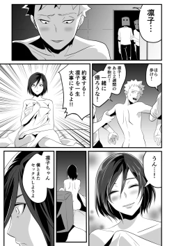 Page 63 of Kami Man JD vs Kyokon Gundan